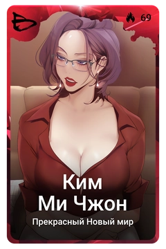 Коллекционная карточка