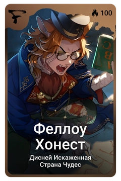 Коллекционная карточка