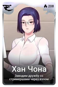 Коллекционная карточка