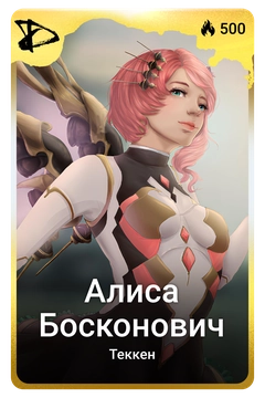 Коллекционная карточка