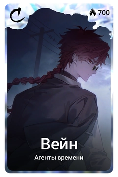 Коллекционная карточка