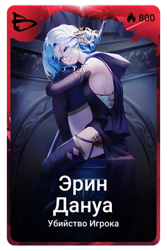 Коллекционная карточка