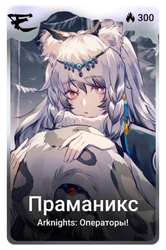 Коллекционная карточка