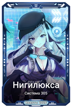 Коллекционная карточка