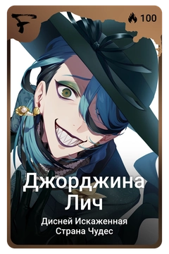 Коллекционная карточка