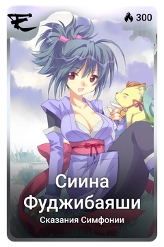 Коллекционная карточка