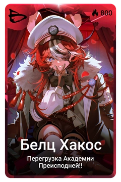 Коллекционная карточка