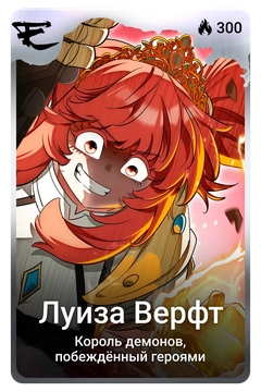 Коллекционная карточка