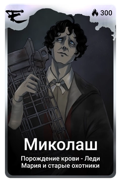 Коллекционная карточка