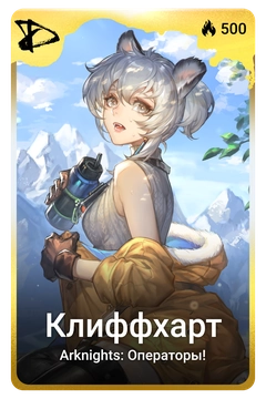 Коллекционная карточка
