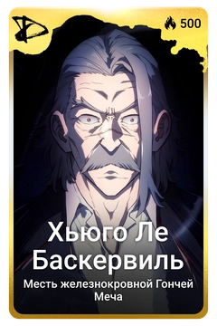 Коллекционная карточка