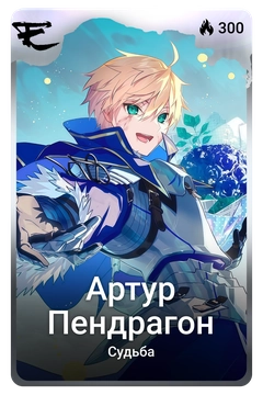 Коллекционная карточка