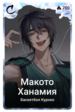 Коллекционная карточка