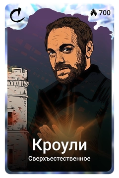 Коллекционная карточка