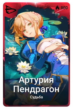 Коллекционная карточка