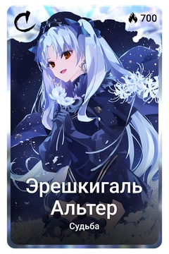 Коллекционная карточка