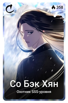 Коллекционная карточка