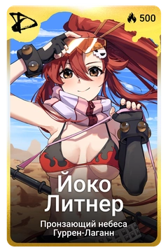 Коллекционная карточка