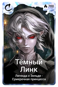 Коллекционная карточка