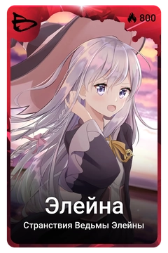 Коллекционная карточка