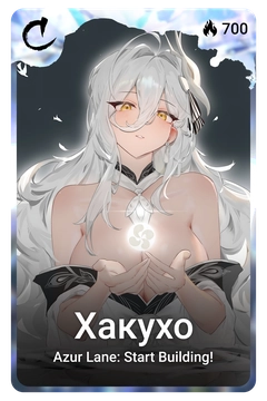 Коллекционная карточка