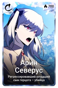 Коллекционная карточка