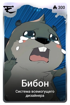 Коллекционная карточка