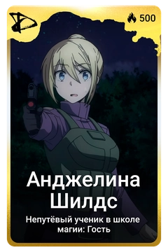 Коллекционная карточка