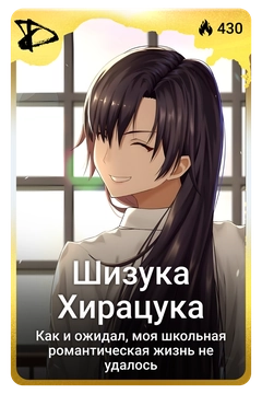 Коллекционная карточка