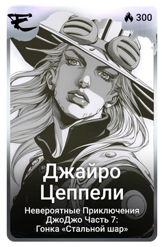 Коллекционная карточка