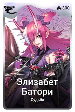 Коллекционная карточка