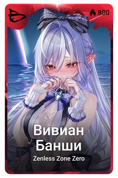 Коллекционная карточка