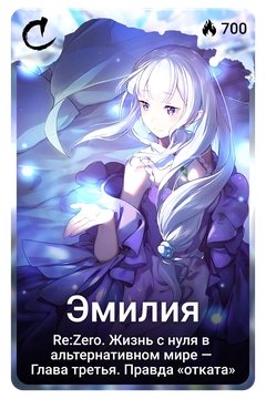 Коллекционная карточка