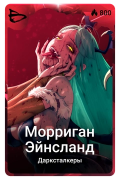 Коллекционная карточка