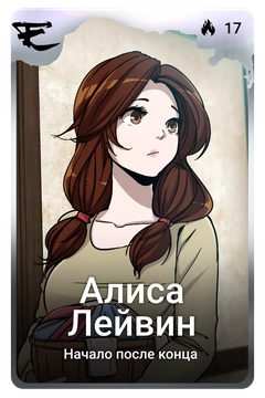 Коллекционная карточка