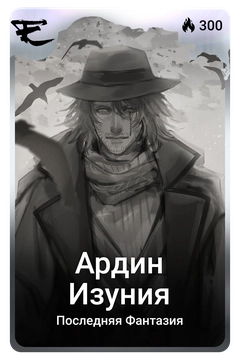 Коллекционная карточка