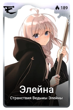 Коллекционная карточка