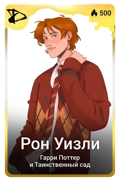 Коллекционная карточка