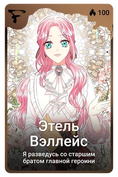 Коллекционная карточка