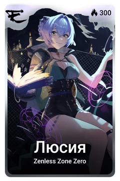 Коллекционная карточка