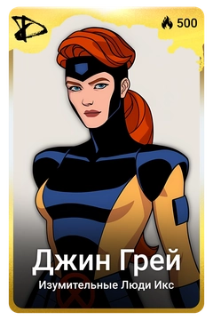 Коллекционная карточка
