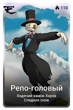 Коллекционная карточка