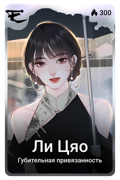 Коллекционная карточка
