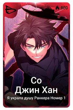 Коллекционная карточка
