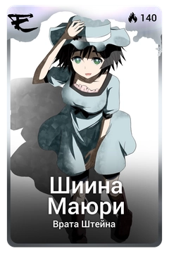 Коллекционная карточка