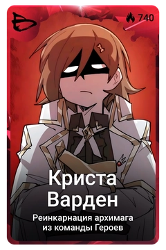Коллекционная карточка