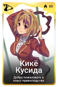 Коллекционная карточка