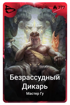 Коллекционная карточка