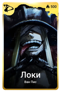 Коллекционная карточка