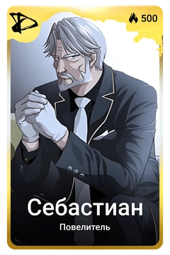 Коллекционная карточка